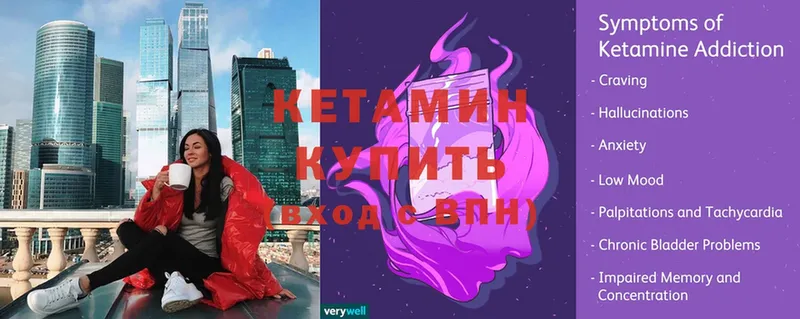 КЕТАМИН VHQ Болохово