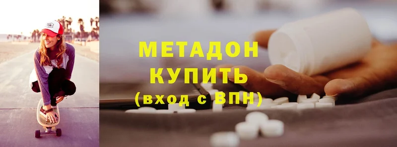 МЕТАДОН methadone  Болохово 